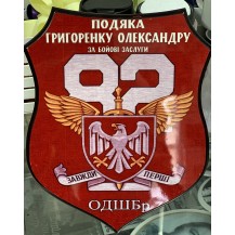 ПОДЯКА ЗСУ. Вітальна плакетка з дерева 