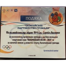ПОДЯКА. Вітальна плакетка з дерева 