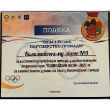 ПОДЯКА. Вітальна плакетка з дерева  - фото 3