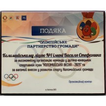 ПОДЯКА. Вітальна плакетка з дерева  - фото 4