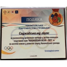 ПОДЯКА. Вітальна плакетка з дерева  - фото 5