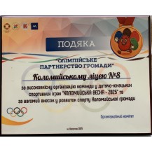 ПОДЯКА. Вітальна плакетка з дерева  - фото 6