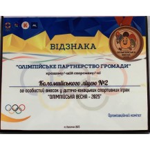 ВІДЗНАКА. Вітальна плакетка з дерева  - фото 2