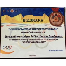 ВІДЗНАКА. Вітальна плакетка з дерева  - фото 3