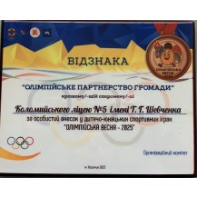 ВІДЗНАКА. Вітальна плакетка з дерева  - фото 4