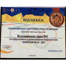 ВІДЗНАКА. Вітальна плакетка з дерева  - фото 5