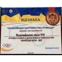 ВІДЗНАКА. Вітальна плакетка з дерева  - фото 6